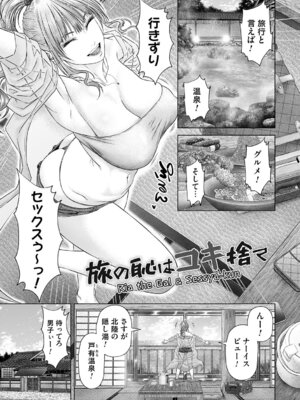 [悟道琥太郎] S-1女優の専属デカチンになるまで [DL版]_084_uyev