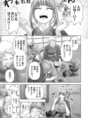 [悟道琥太郎] S-1女優の専属デカチンになるまで [DL版]_086_ffne