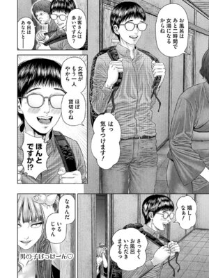 [悟道琥太郎] S-1女優の専属デカチンになるまで [DL版]_087_jncn