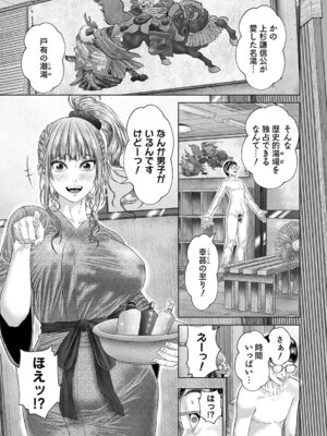 [悟道琥太郎] S-1女優の専属デカチンになるまで [DL版]_088_owhh