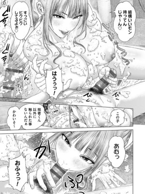 [悟道琥太郎] S-1女優の専属デカチンになるまで [DL版]_092_lrkk