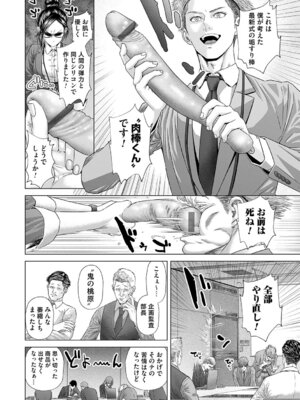 [悟道琥太郎] S-1女優の専属デカチンになるまで [DL版]_109_dqaj