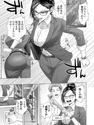 [悟道琥太郎] S-1女優の専属デカチンになるまで [DL版]_110_nkjw