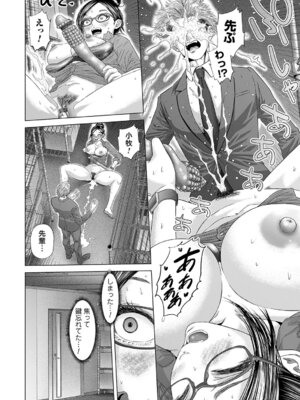 [悟道琥太郎] S-1女優の専属デカチンになるまで [DL版]_117_hnma