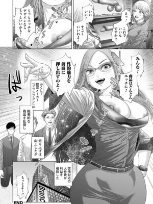 [悟道琥太郎] S-1女優の専属デカチンになるまで [DL版]_131_edqc