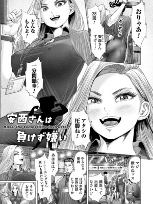 [悟道琥太郎] S-1女優の専属デカチンになるまで [DL版]_132_ksav