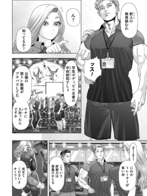 [悟道琥太郎] S-1女優の専属デカチンになるまで [DL版]_133_aetf