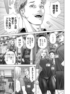 [悟道琥太郎] S-1女優の専属デカチンになるまで [DL版]_134_kgce