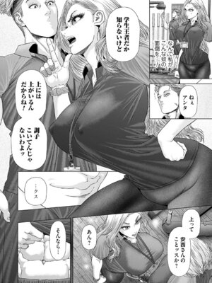 [悟道琥太郎] S-1女優の専属デカチンになるまで [DL版]_135_jbyw