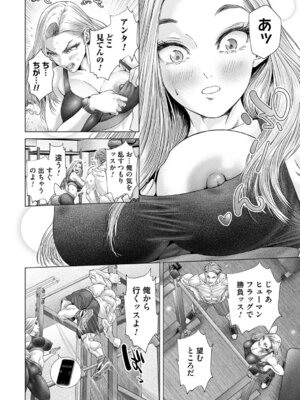 [悟道琥太郎] S-1女優の専属デカチンになるまで [DL版]_137_wngy