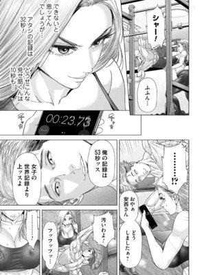 [悟道琥太郎] S-1女優の専属デカチンになるまで [DL版]_138_cxdw