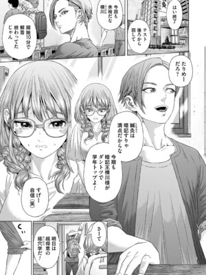 [悟道琥太郎] S-1女優の専属デカチンになるまで [DL版]_156_hfvs