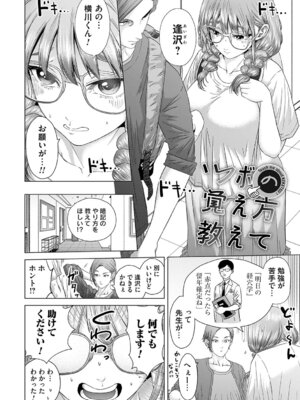 [悟道琥太郎] S-1女優の専属デカチンになるまで [DL版]_157_rhyx