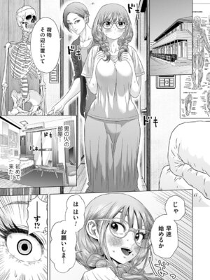 [悟道琥太郎] S-1女優の専属デカチンになるまで [DL版]_158_xmub