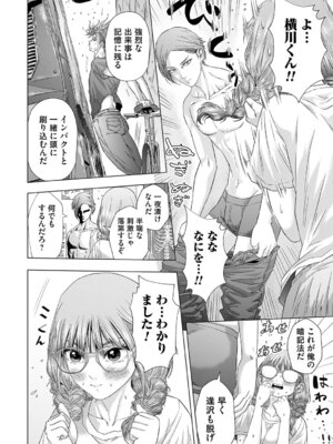 [悟道琥太郎] S-1女優の専属デカチンになるまで [DL版]_159_ysrn