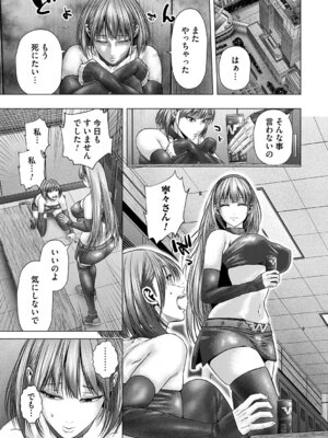 [悟道琥太郎] S-1女優の専属デカチンになるまで [DL版]_182_sdbh