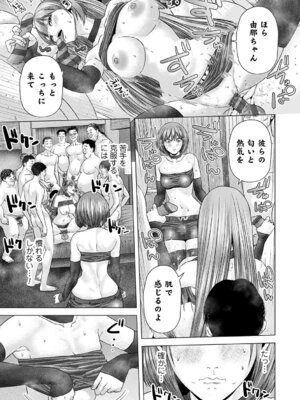 [悟道琥太郎] S-1女優の専属デカチンになるまで [DL版]_190_wmmv