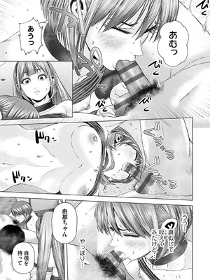 [悟道琥太郎] S-1女優の専属デカチンになるまで [DL版]_192_itpi