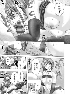 [悟道琥太郎] S-1女優の専属デカチンになるまで [DL版]_194_cbwh