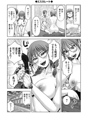 [悟道琥太郎] S-1女優の専属デカチンになるまで [DL版]_205_vker