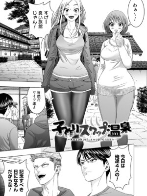 [悟道琥太郎] S-1女優の専属デカチンになるまで [DL版]_216_nmqe