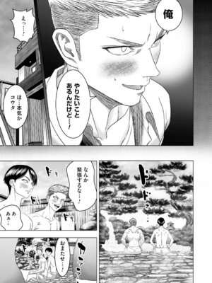 [悟道琥太郎] S-1女優の専属デカチンになるまで [DL版]_218_qaub