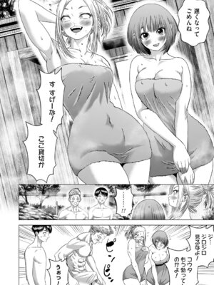 [悟道琥太郎] S-1女優の専属デカチンになるまで [DL版]_219_fqtl