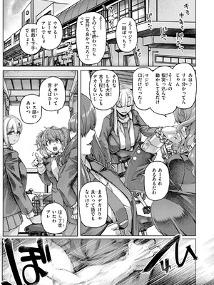 [旅烏] ギャルすこパコる [DL版]_003_ymwt