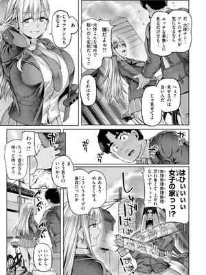 [旅烏] ギャルすこパコる [DL版]_007_agkq