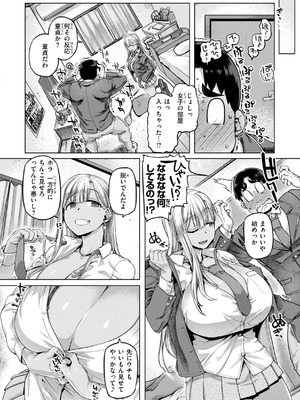 [旅烏] ギャルすこパコる [DL版]_008_sroc