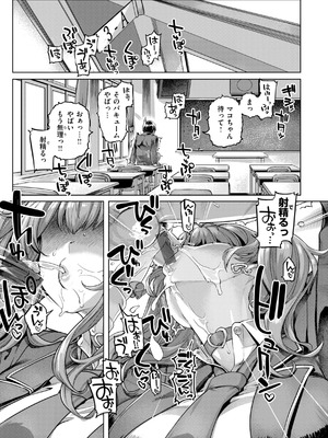 [旅烏] ギャルすこパコる [DL版]_023_eofb