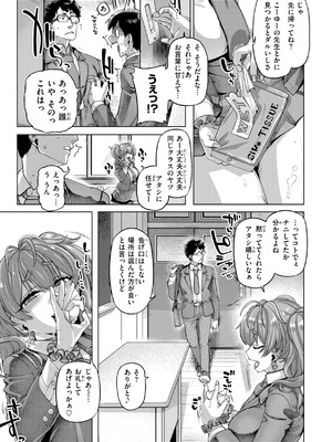 [旅烏] ギャルすこパコる [DL版]_025_tfar