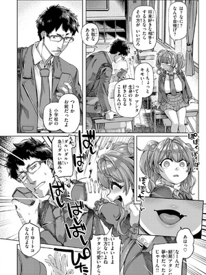 [旅烏] ギャルすこパコる [DL版]_028_joka