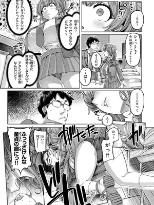 [旅烏] ギャルすこパコる [DL版]_029_ccuq