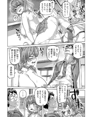 [旅烏] ギャルすこパコる [DL版]_042_jubi