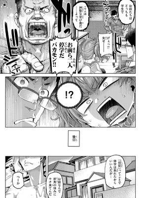 [旅烏] ギャルすこパコる [DL版]_043_vinf