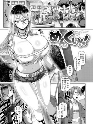 [旅烏] ギャルすこパコる [DL版]_053_dvvc