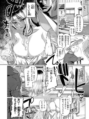 [旅烏] ギャルすこパコる [DL版]_056_hemr