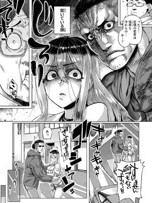 [旅烏] ギャルすこパコる [DL版]_057_jmlf