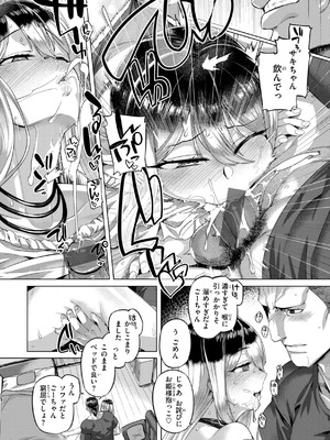 [旅烏] ギャルすこパコる [DL版]_064_kkfb