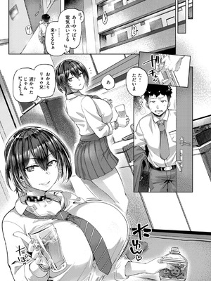 [旅烏] ギャルすこパコる [DL版]_075_uwlc