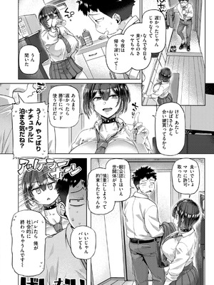 [旅烏] ギャルすこパコる [DL版]_076_qnfd