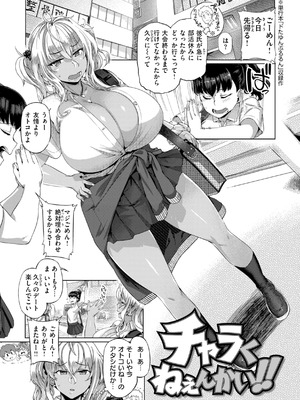 [旅烏] ギャルすこパコる [DL版]_093_pgti