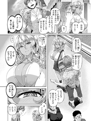 [旅烏] ギャルすこパコる [DL版]_094_ccfa