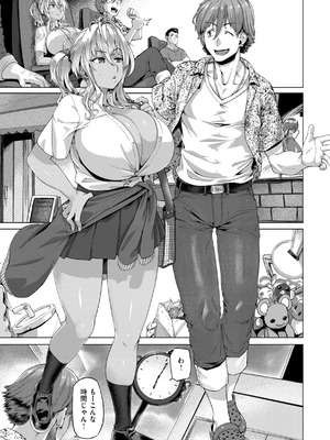 [旅烏] ギャルすこパコる [DL版]_095_vkau