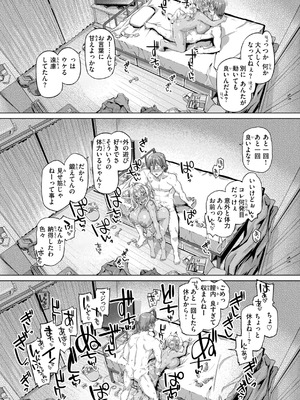 [旅烏] ギャルすこパコる [DL版]_108_wgcf