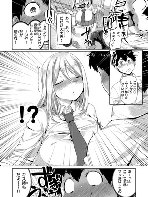 [旅烏] ギャルすこパコる [DL版]_116_uqkm