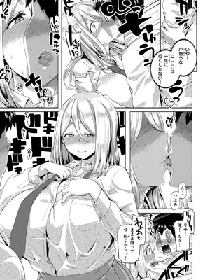 [旅烏] ギャルすこパコる [DL版]_117_tlyw