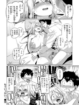 [旅烏] ギャルすこパコる [DL版]_128_umjd