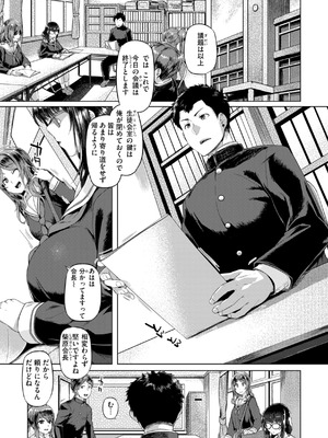 [旅烏] ギャルすこパコる [DL版]_129_wlju